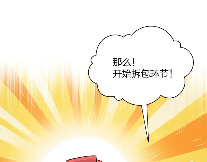 漫画《我家老婆来自一千年前》82第115张图