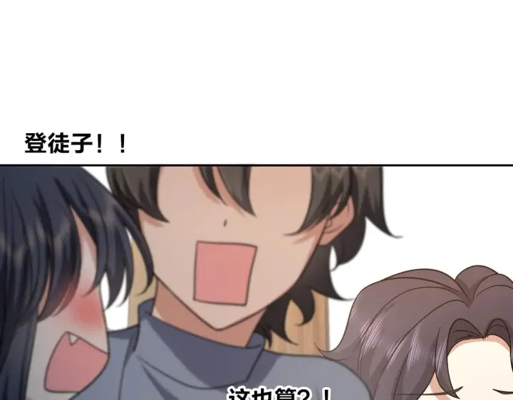 漫画《我家老婆来自一千年前》82第12张图