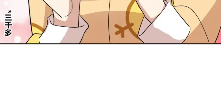 漫画《我家老婆来自一千年前》82第122张图