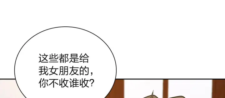 漫画《我家老婆来自一千年前》82第128张图