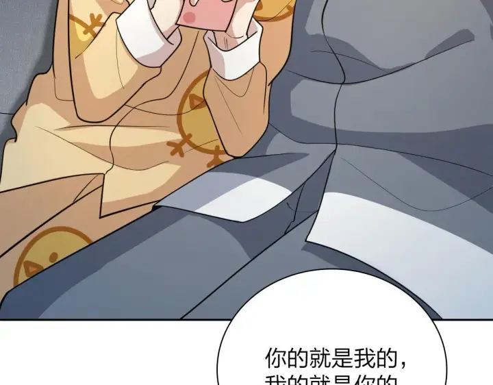 漫画《我家老婆来自一千年前》82第133张图