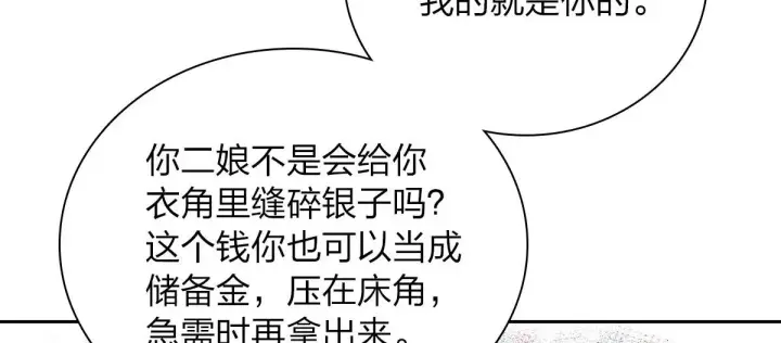 漫画《我家老婆来自一千年前》82第134张图