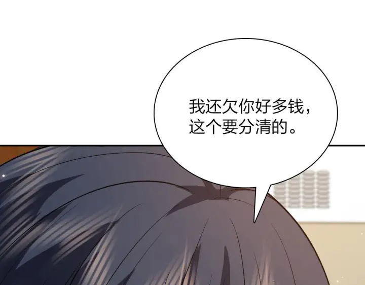 漫画《我家老婆来自一千年前》82第138张图