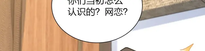 漫画《我家老婆来自一千年前》82第14张图