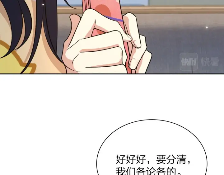 漫画《我家老婆来自一千年前》82第141张图