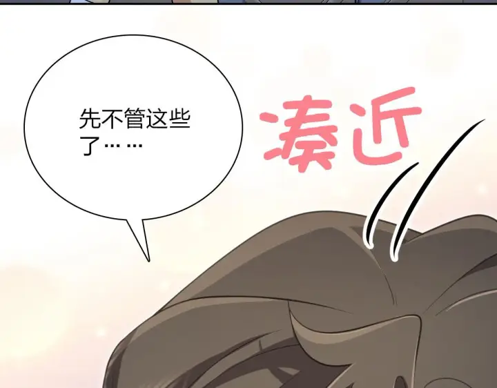 漫画《我家老婆来自一千年前》82第144张图