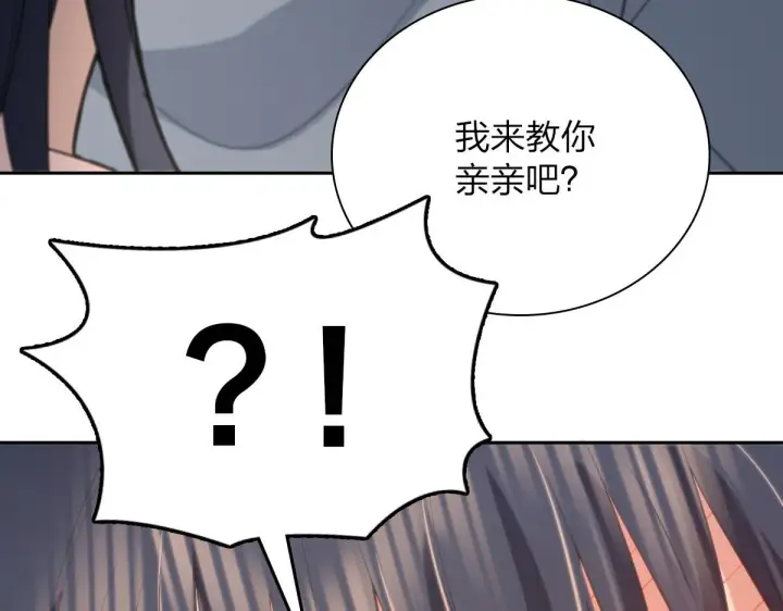 漫画《我家老婆来自一千年前》82第148张图