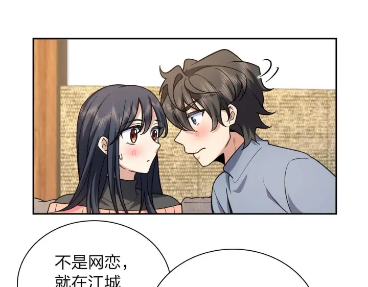 漫画《我家老婆来自一千年前》82第18张图