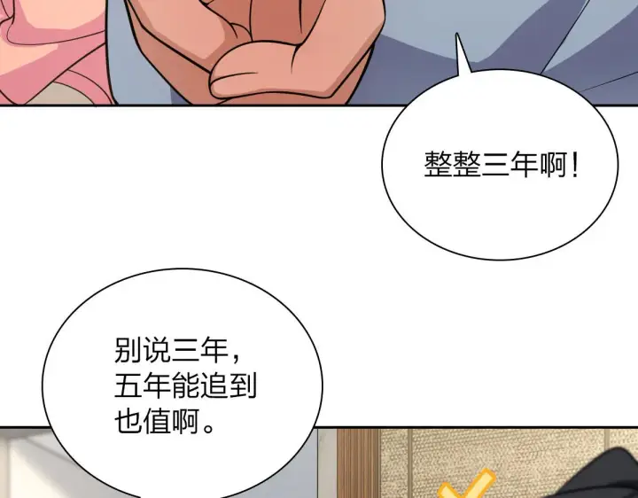 漫画《我家老婆来自一千年前》82第21张图