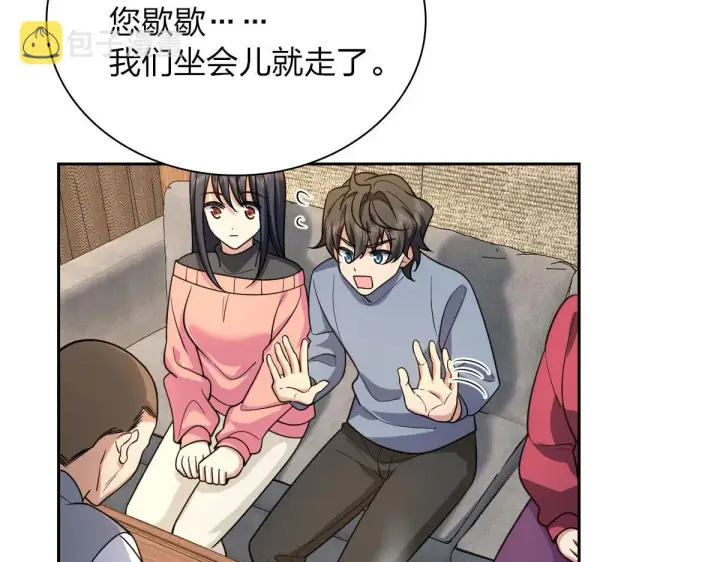 漫画《我家老婆来自一千年前》82第24张图
