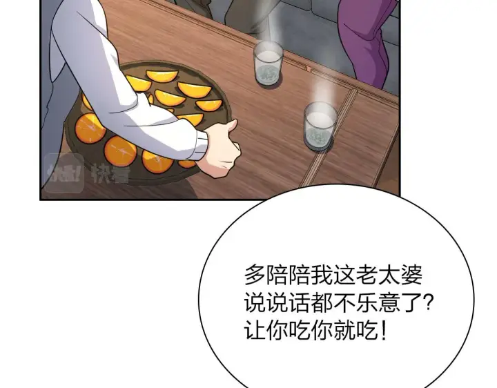 漫画《我家老婆来自一千年前》82第25张图