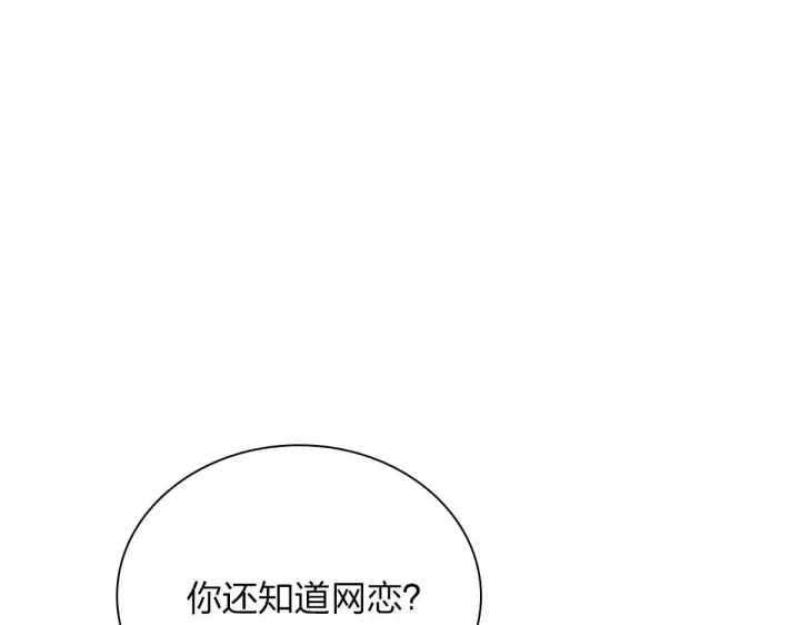 漫画《我家老婆来自一千年前》82第27张图