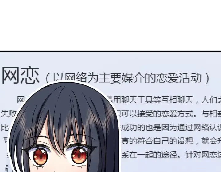 漫画《我家老婆来自一千年前》82第33张图