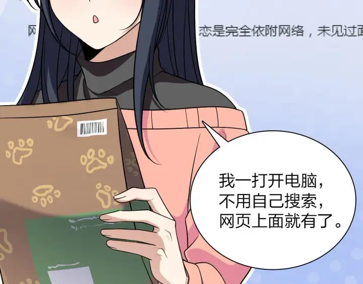 漫画《我家老婆来自一千年前》82第34张图