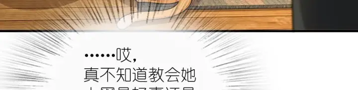 漫画《我家老婆来自一千年前》82第38张图