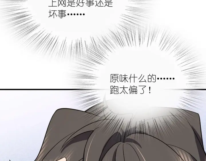漫画《我家老婆来自一千年前》82第39张图