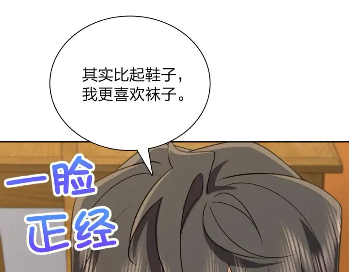 漫画《我家老婆来自一千年前》82第48张图