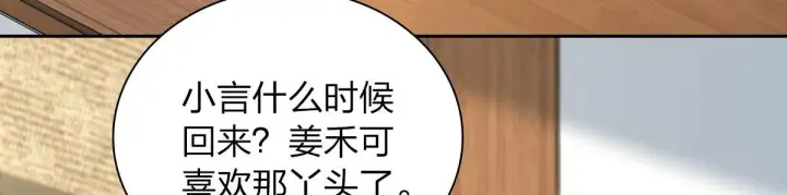 漫画《我家老婆来自一千年前》82第5张图