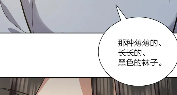 漫画《我家老婆来自一千年前》82第50张图