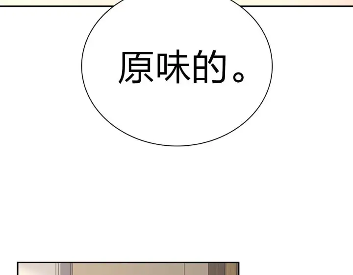 漫画《我家老婆来自一千年前》82第52张图