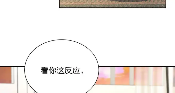 漫画《我家老婆来自一千年前》82第56张图