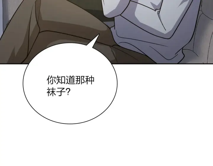 漫画《我家老婆来自一千年前》82第58张图