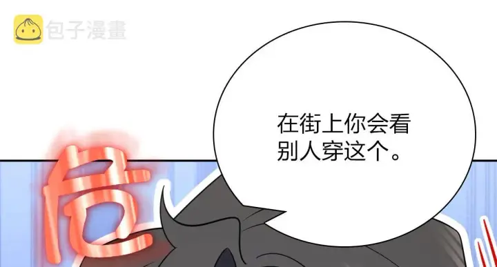 漫画《我家老婆来自一千年前》82第59张图