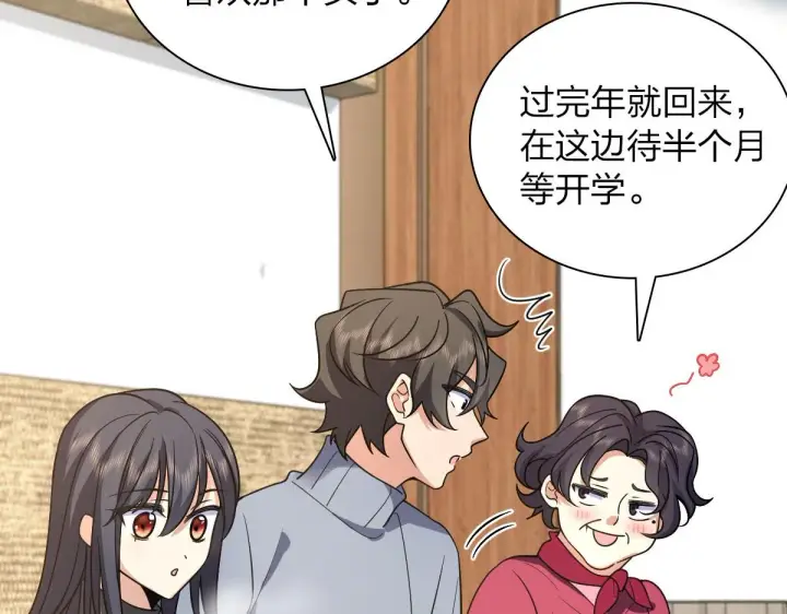 漫画《我家老婆来自一千年前》82第6张图