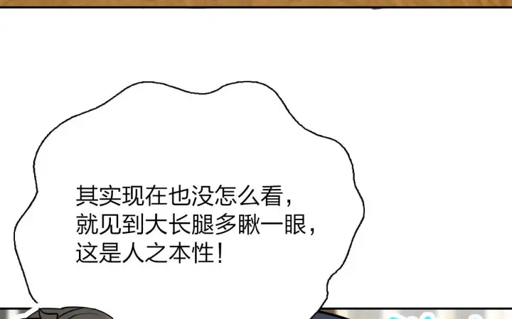 漫画《我家老婆来自一千年前》82第68张图