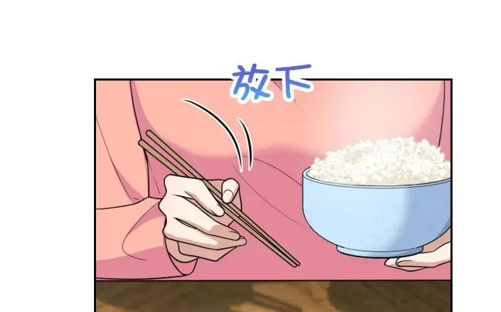 漫画《我家老婆来自一千年前》82第71张图