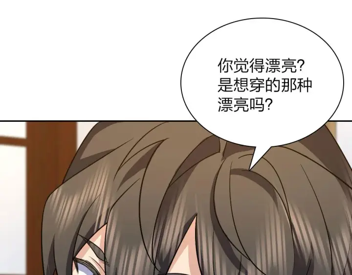 漫画《我家老婆来自一千年前》82第78张图