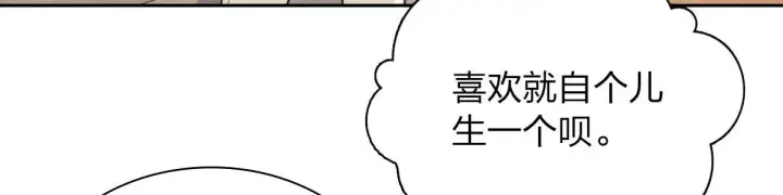 漫画《我家老婆来自一千年前》82第8张图