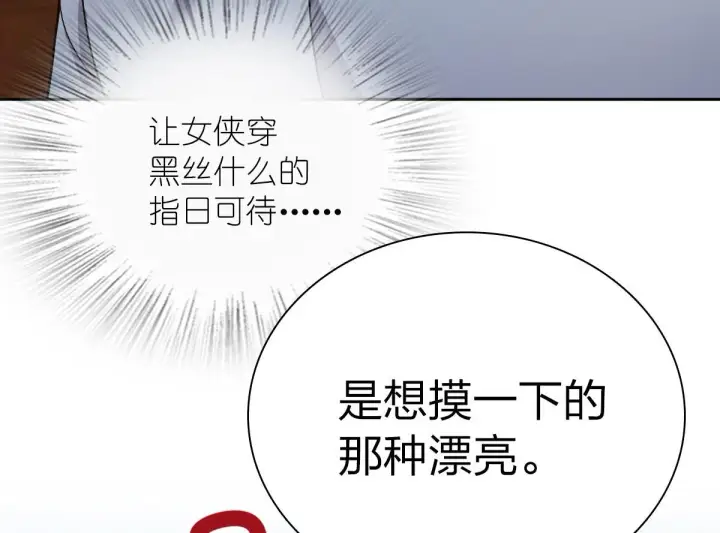 漫画《我家老婆来自一千年前》82第80张图