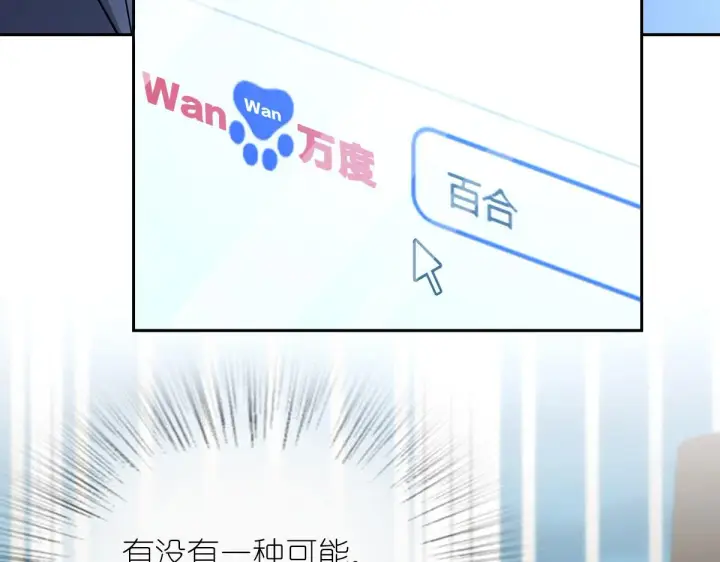 漫画《我家老婆来自一千年前》82第87张图