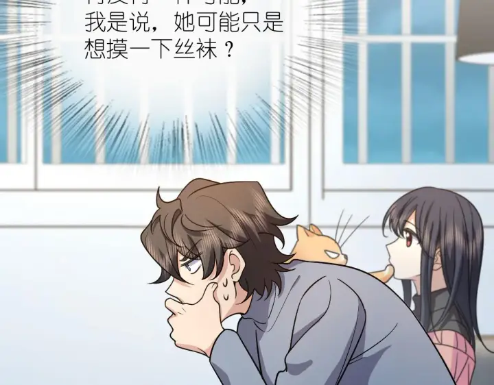漫画《我家老婆来自一千年前》82第88张图