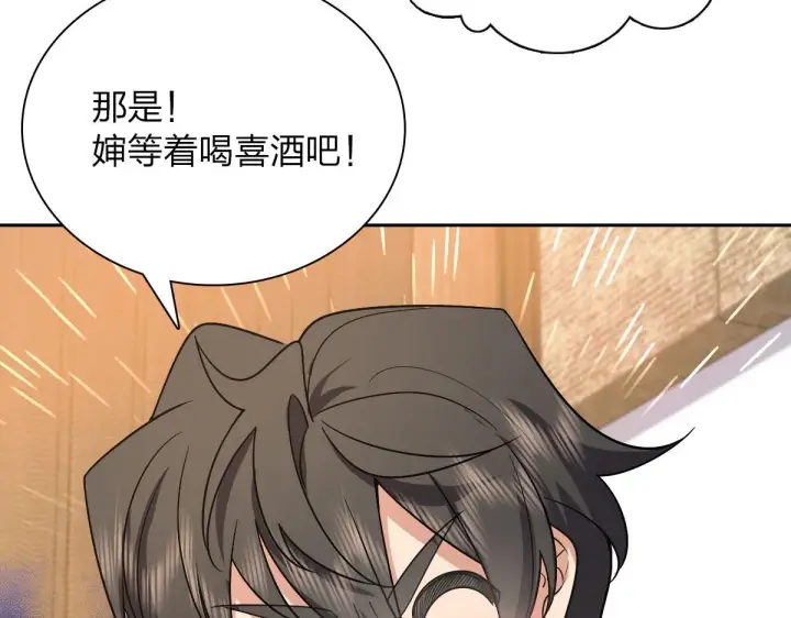 漫画《我家老婆来自一千年前》82第9张图