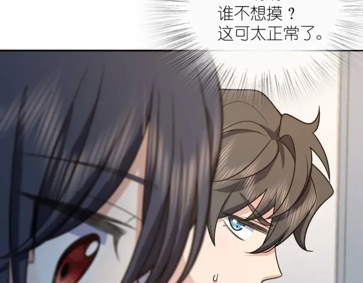 漫画《我家老婆来自一千年前》82第90张图