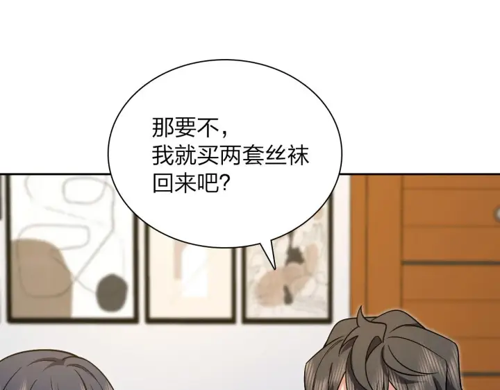 漫画《我家老婆来自一千年前》82第93张图
