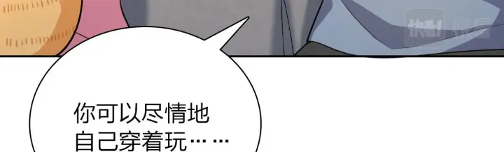 漫画《我家老婆来自一千年前》82第95张图