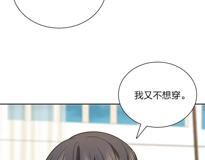 漫画《我家老婆来自一千年前》82第96张图