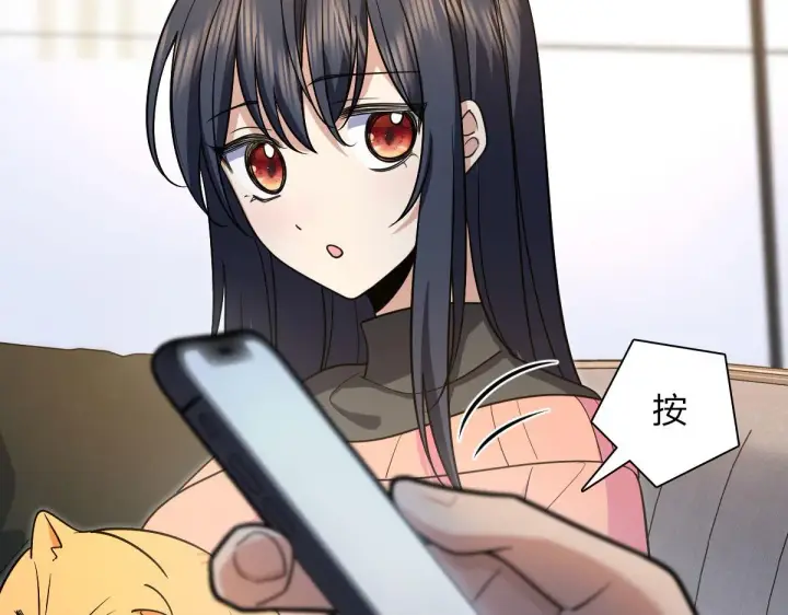 漫画《我家老婆来自一千年前》82第97张图