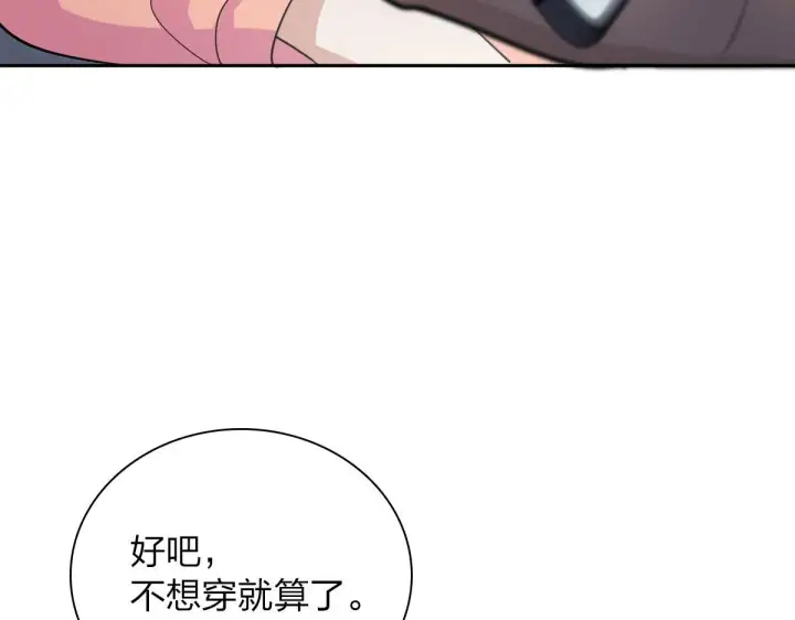 漫画《我家老婆来自一千年前》82第99张图