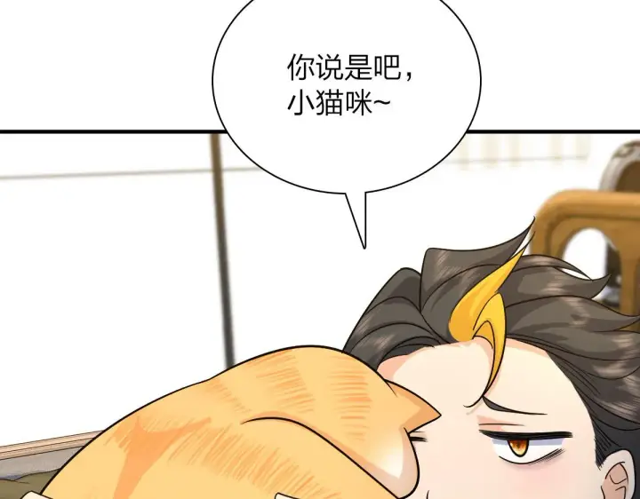 漫画《我家老婆来自一千年前》83第101张图