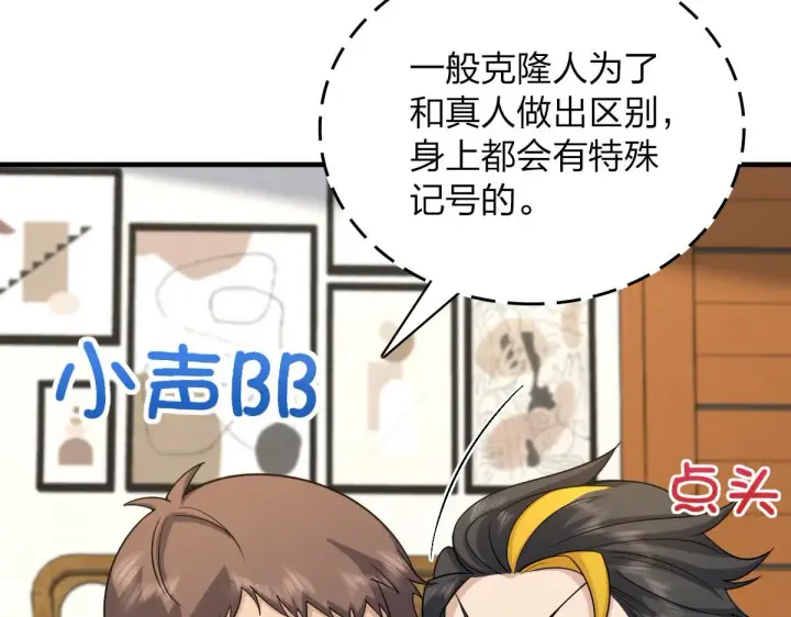 漫画《我家老婆来自一千年前》83第117张图