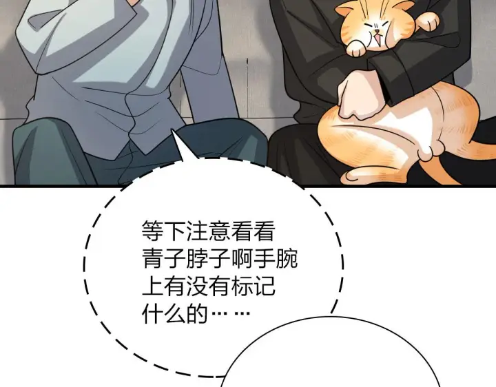 漫画《我家老婆来自一千年前》83第119张图