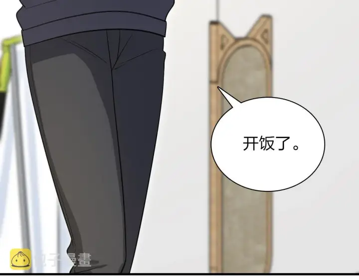 漫画《我家老婆来自一千年前》83第123张图