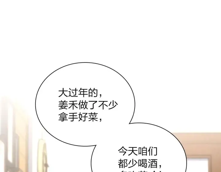 漫画《我家老婆来自一千年前》83第128张图