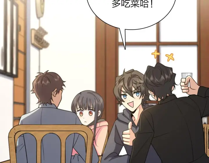 漫画《我家老婆来自一千年前》83第129张图