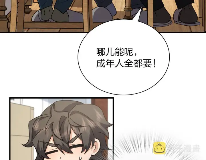 漫画《我家老婆来自一千年前》83第131张图