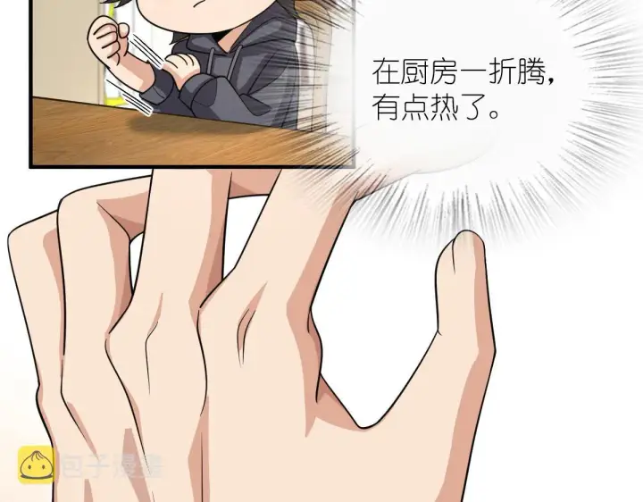 漫画《我家老婆来自一千年前》83第132张图